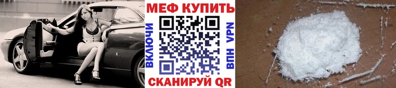 МЯУ-МЯУ mephedrone гидра как войти Салаир
