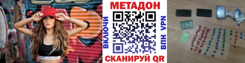 МЕТАДОН кристалл ОМГ ОМГ ONION Салаир где купить наркоту