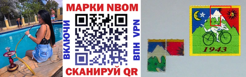 Марки N-bome 1500мкг Салаир